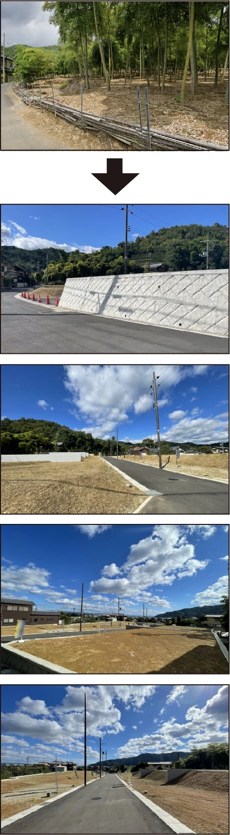 京都の不動産｜トップエステート｜田畑・山林の買取｜施工例